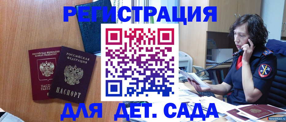 прописка поиск в Ноябрьске